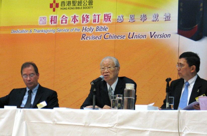 細説《和合本》歷史 起初不被看好反成權威