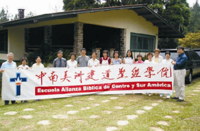 巴拿馬:總統別墅變作聖經校園