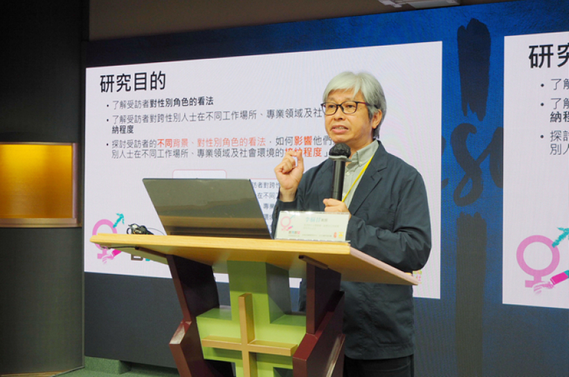 明光社調查:尊重跨性別人權惟考慮安全與公平