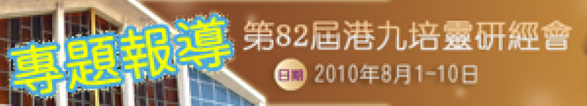 樓恩德牧師教導信徒做真正溫柔的人