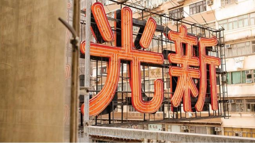 Island ECC工程啟動:新光戲院將重塑為靈性社區空間