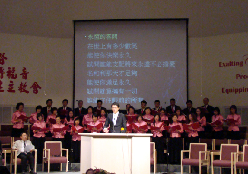 莊祖鯤牧師「逍遙與拯救」佈道會大溫聖道堂舉行