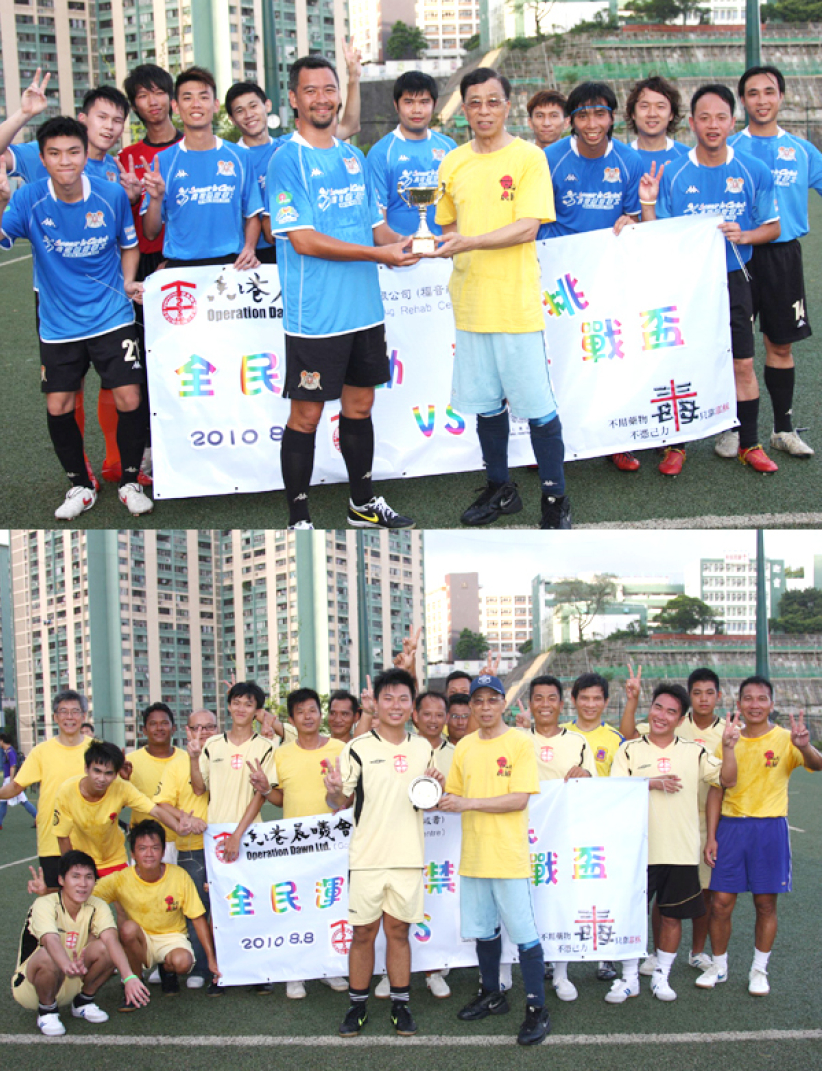 晨曦會VS葛士寶「禁毒挑戰盃」 宣傳抗毒見證主恩