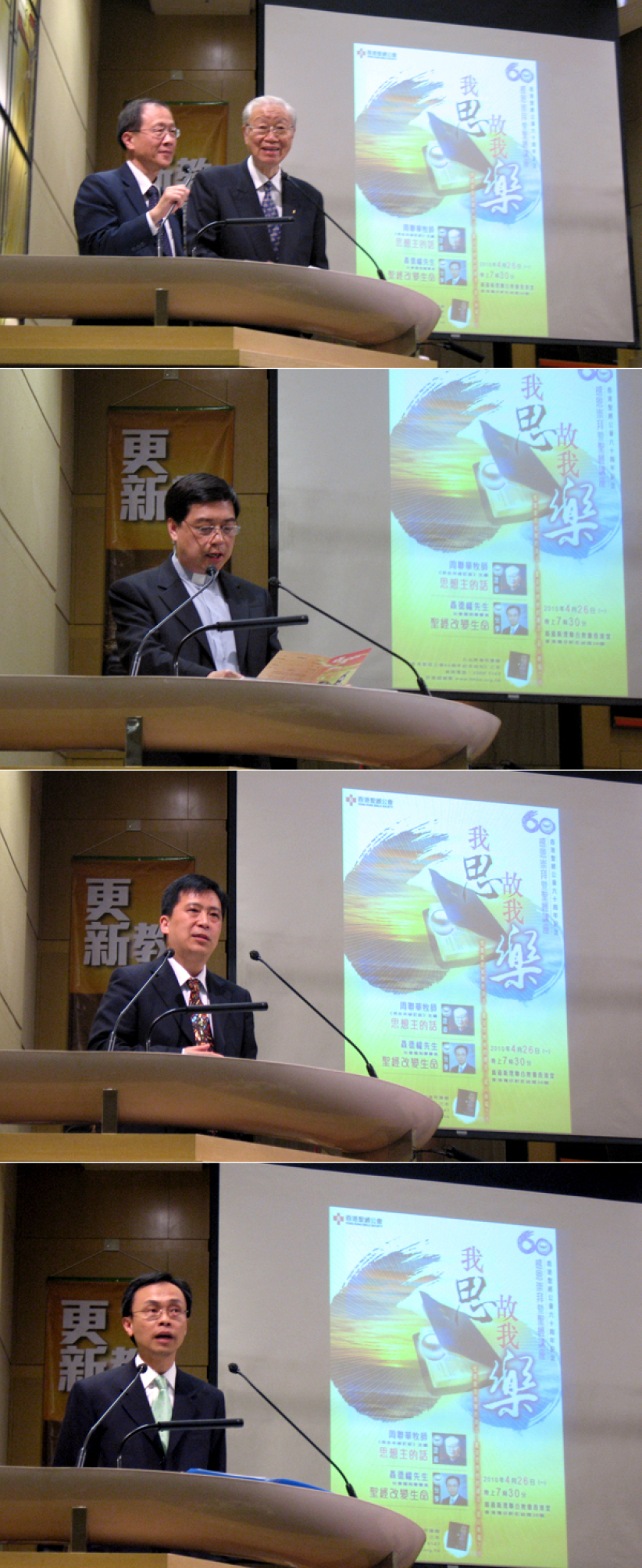 香港聖經公會60周年感恩崇拜 周聯華牧師親身證道