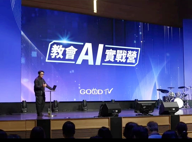 GOOD TV全台AI實戰營 百間跨宗派教會逾千人參與