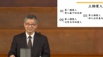 城浸培灵会 朱光华牧师谈小民服侍抗日战接济港人