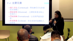 【使命商道論壇】介紹FXC新興植堂模式:為香港教會提供新思維