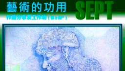 莫揮牧師辦課程 藝術創作:教會與年青人溝通的橋樑