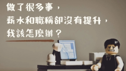 和睦事工案例分享:職場疲倦者如何在信仰中尋求力量與平衡