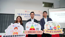 逾半學生心理困擾不求助 YMCA促建立「三層應急機制」