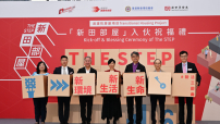 信義會營運新田部屋入伙 全港首個智慧社區過渡性房屋