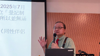 關啟文警告「同性伴侶登記」將引發連鎖制度效應 難保異性婚姻