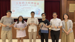 精神健康「真人圖書館」:遭欺凌青年靠信仰走出抑鬱