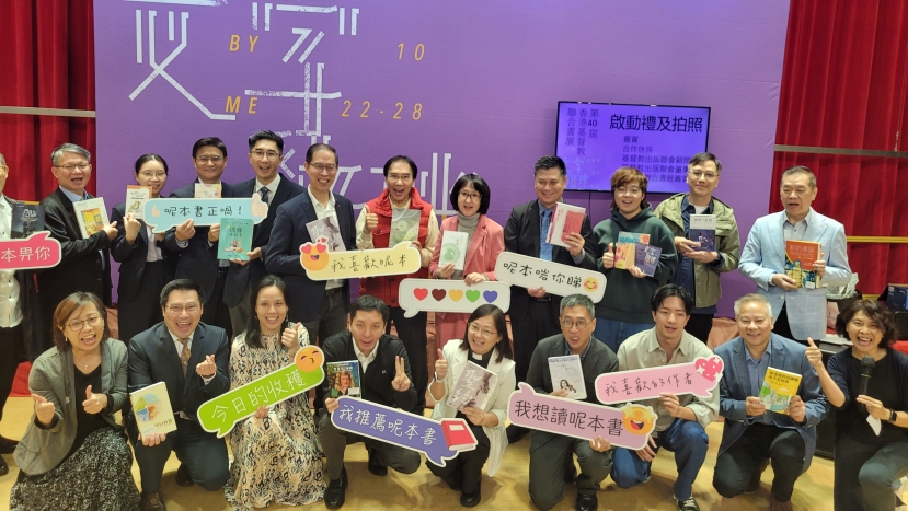 第40屆基督教聯合書展開幕禮 為靈閱之旅揭開序幕