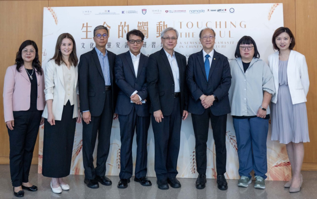 靈性照護跨地域交流 探索華人文化中的深層關懷