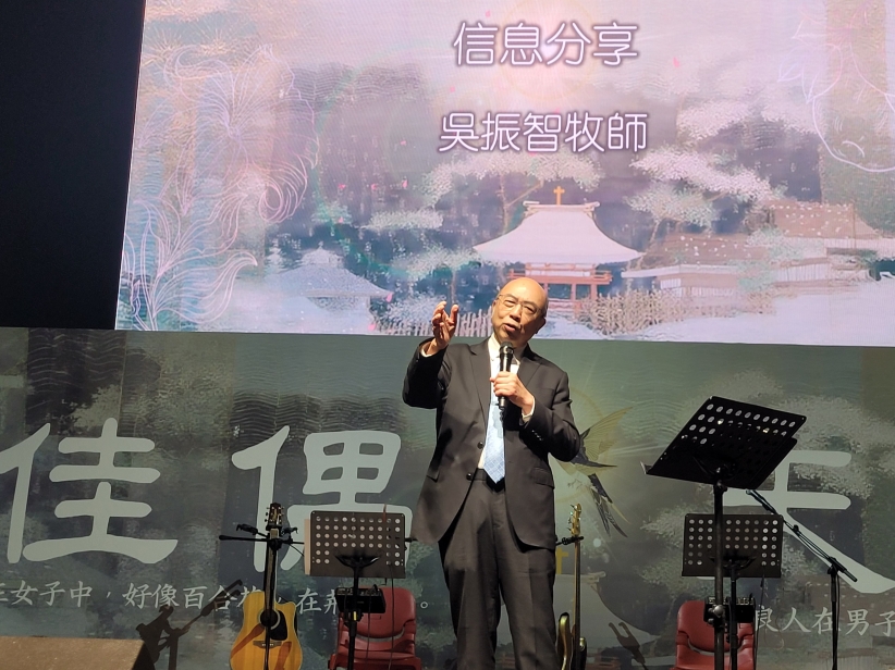 第24届夫妻节共庆婚盟 吴振智牧师分享「佳偶天成」秘诀