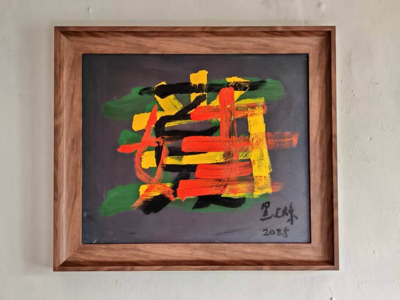 【當代藝粹】黑天爍: 亞當 夏娃肖像