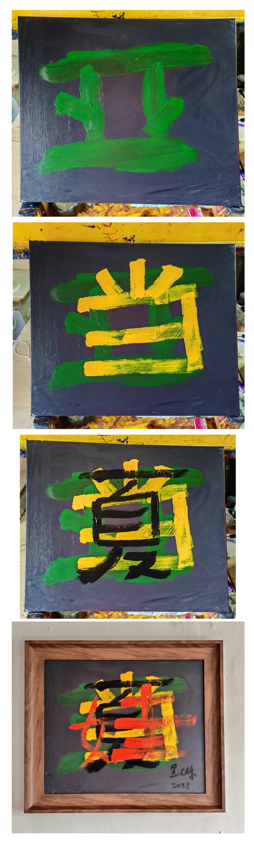 黑天爍 亞當 夏娃肖像