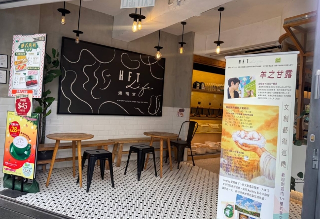 藝術動力、鴻福堂CAFE店聯手 基督徒藝術注入社區