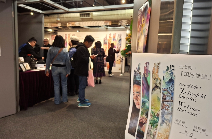 「頌恩雙誠」雙人展