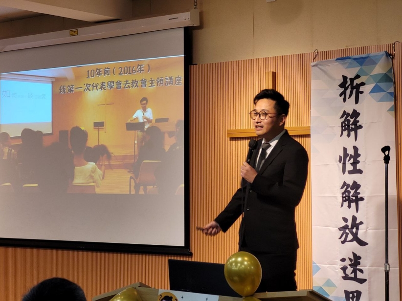 性文化學會鄭安然