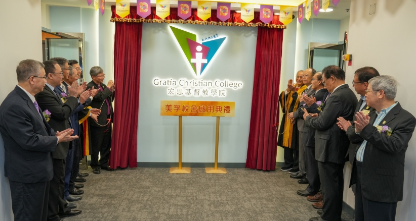 Gratiachristiancollege