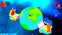 E-Concept辦「虛擬環球旅行團」 浸聯會緊急支援堂會