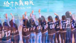 《給十九歲的我》威權主義來臨？ 梁永泰：期望大家只當一個故事來看