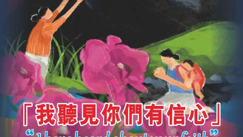 世界公禱日崇拜:宣讀台婦女見證 籲社會維護女性安全