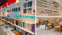 結業潮湧現!德慧結束實體書店 伊甸餐廳告別觀塘