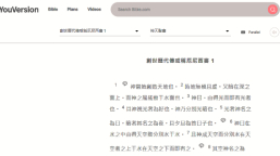 首本中文聖經:馬禮遜《神天聖書》面世200年