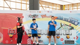 全港青少年3人籃球賽暨社區嘉年華