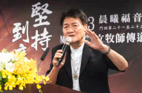 因爱重生——前黑帮毒贩、台湾晨曦会创办人刘民和牧师见证