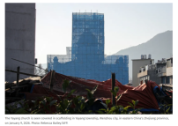 溫州「雅陽教堂」被圍封 頂部十字架已消失